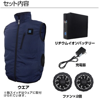 7.4V/胸スイッチ式 空調ベスト(R)(車・フォークリフト対応) +デバイスフルセット ブレイン