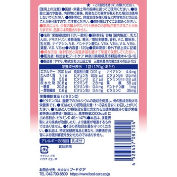 エプリッチパウチゼリー イチゴ風味 エプリッチ