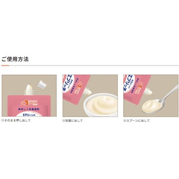 エプリッチパウチゼリー イチゴ風味 エプリッチ