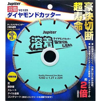 溶着ダイヤモンドカッター Jupiter