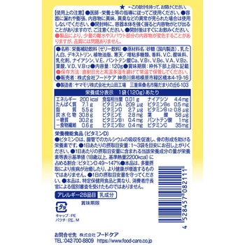 エプリッチパウチゼリー バナナ風味 エプリッチ