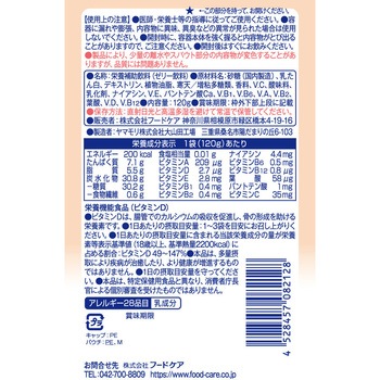 エプリッチパウチゼリー リンゴ風味 エプリッチ