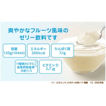 エプリッチパウチゼリー リンゴ風味 エプリッチ