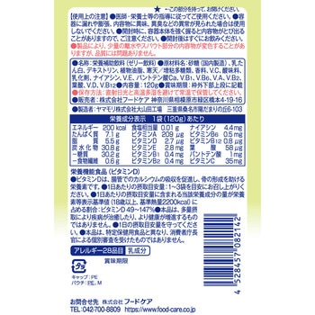 エプリッチパウチゼリー メロン風味 - エプリッチ