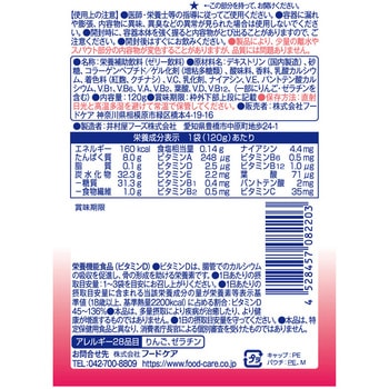 エプリッチすいすいパウチゼリー アセロラ風味 エプリッチ