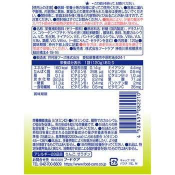 エプリッチすいすいパウチゼリー ゆず風味 エプリッチ
