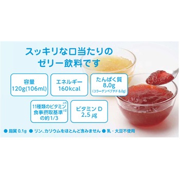 エプリッチすいすいパウチゼリー ゆず風味 エプリッチ