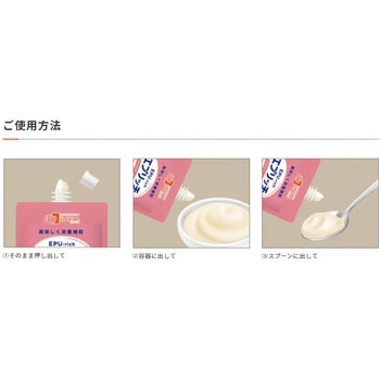 エプリッチすいすいパウチゼリー ゆず風味 エプリッチ