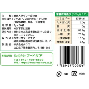 スベラカーゼ 3g分包×50 スベラカーゼ