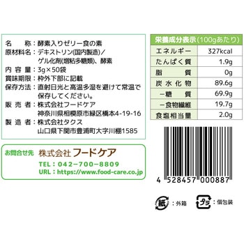 スベラカーゼLite 3g分包×50 - スベラカーゼ