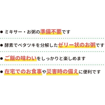 スベラカーゼお粥ゼリーの素 スベラカーゼ