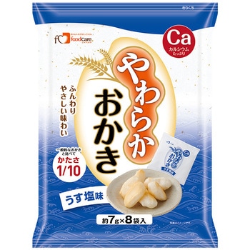 やわらかおかき うす塩味 フードケア