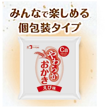 やわらかおかき えび味 - フードケア