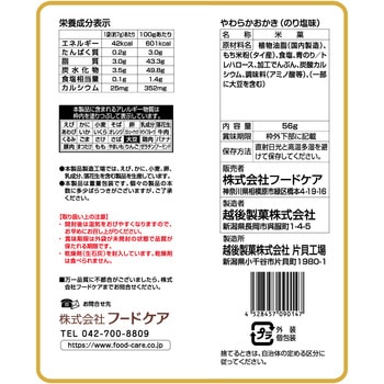 やわらかおかき のり塩味 フードケア