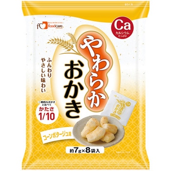 やわらかおかき コーンポタージュ味 フードケア