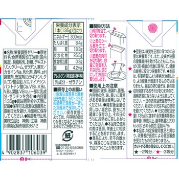 MORIYAMAライズアップミール 栄養調整ゼリー ミルク風味 ライズアップミール