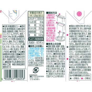 MORIYAMAライズアップミール 栄養調整ゼリー バナナ風味 ライズアップミール