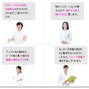一挙千菜ドリンク ピーチ味 一挙千菜