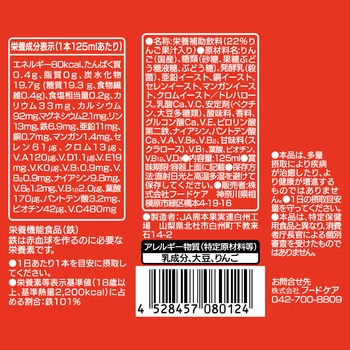 一挙千菜ドリンク アップル味 一挙千菜