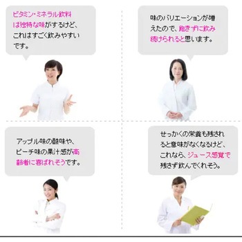 一挙千菜ドリンク アップル味 一挙千菜