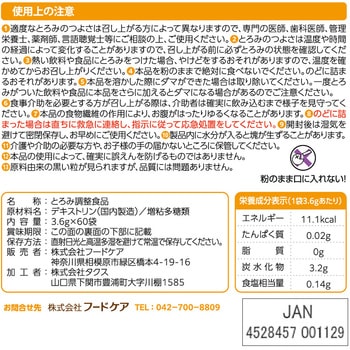 トロケア スタンダード 3.6g×60袋 トロケア