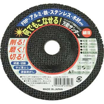 細目 1 何でもこなせる万能サンダー H H 外径 100fmm 外径 100mm 厚さ 2mm 穴径 15fmm 粒度 1 1個 通販モノタロウ