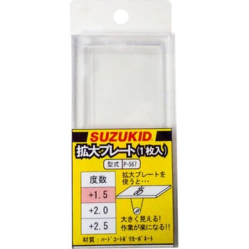 拡大プレート SUZUKID(スズキッド)