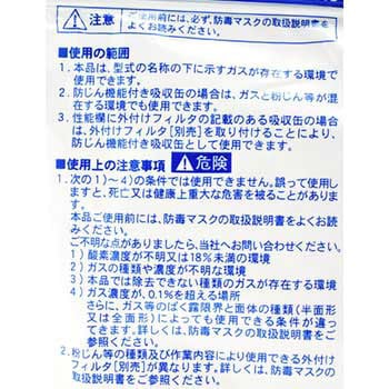 CA-104N2シリーズ吸収缶 重松製作所