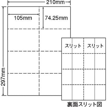 ナチュラルネイビー nana （まとめ買い）CL-62 ラベル 210mm×27mm 6