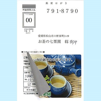 業務用OAラベル ナナ目隠しラベル 表面印刷可能 nana(東洋印刷)