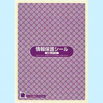 業務用OAラベル ナナ目隠しラベル地紋印刷入 貼り直し不可 nana(東洋