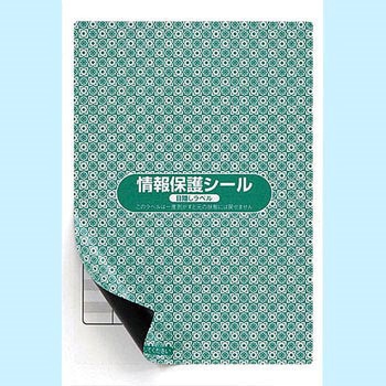 業務用OAラベル ナナ目隠しラベル地紋印刷入 貼り直し不可 nana(東洋印刷)