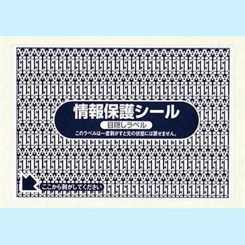業務用OAラベル ナナ目隠しラベル地紋印刷入 貼り直し不可 nana(東洋印刷)