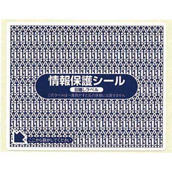 業務用OAラベル ナナ目隠しラベル地紋印刷入 貼り直し不可 nana(東洋印刷)