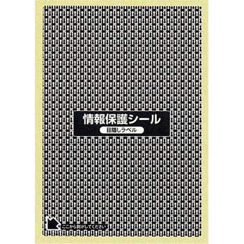 業務用OAラベル ナナ目隠しラベル地紋印刷入 貼り直し可能 nana(東洋印刷)