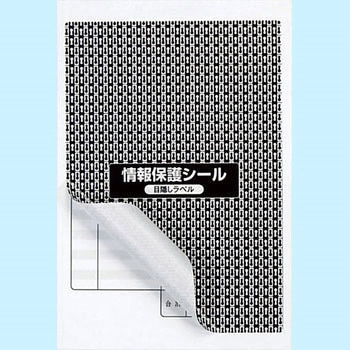 業務用OAラベル ナナ目隠しラベル地紋印刷入 貼り直し可能 nana(東洋印刷)
