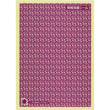 業務用OAラベル ナナ目隠しラベル地紋印刷入 貼り直し可能 nana(東洋印刷)