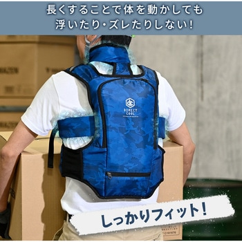 水冷服 プレミアム仕様 ダイレクトクール DIRECT COOL ハーネス対応