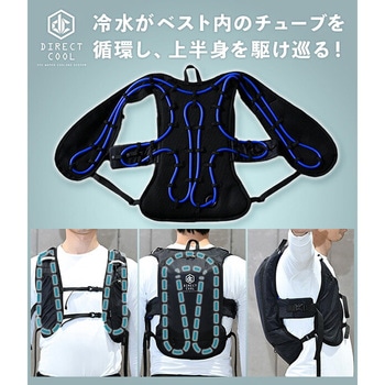 水冷服 プロ仕様 ダイレクトクール DIRECT COOL ハーネス対応 水冷ベスト YAMAZEN(山善)