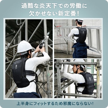 水冷服 プロ仕様 ダイレクトクール DIRECT COOL ハーネス対応 水冷ベスト YAMAZEN(山善)
