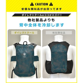 水冷服 プロ仕様 ダイレクトクール DIRECT COOL ハーネス対応 水冷ベスト YAMAZEN(山善)