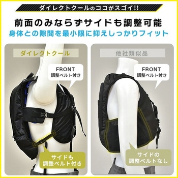 水冷服 プロ仕様 ダイレクトクール DIRECT COOL ハーネス対応 水冷ベスト YAMAZEN(山善)