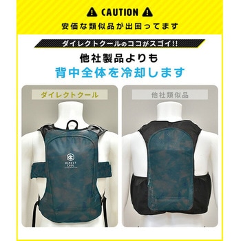 DC-Y2(BK)+FT-MB001BK2 水冷服 プロプラス ダイレクトクール DIRECT