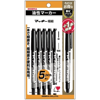 マッキー極細 黒 ゼブラ