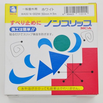 滑り止め/転倒防止用テープ【強力/工場・倉庫・船舶等の危険箇所に最適】 日本レヂボン