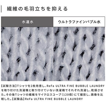 洗濯機用ニップル ReFa