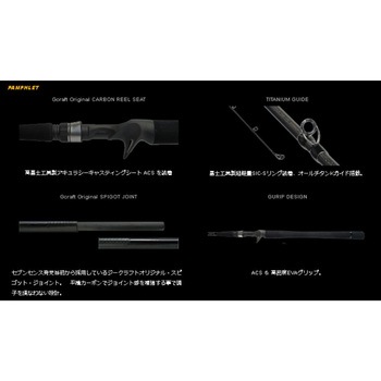 セブンセンス SR モンスターストリーム G-CRAFT