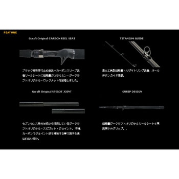 セブンセンス TR ミッドウォーター G-CRAFT