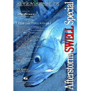 セブンセンス TR モス G-CRAFT