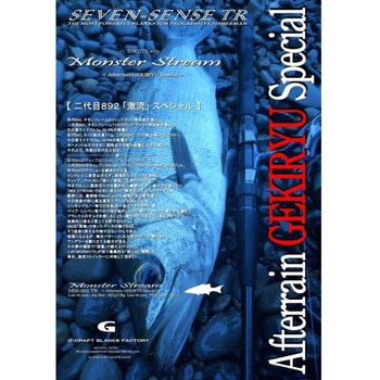 セブンセンス TR モンスターストリーム - G-CRAFT